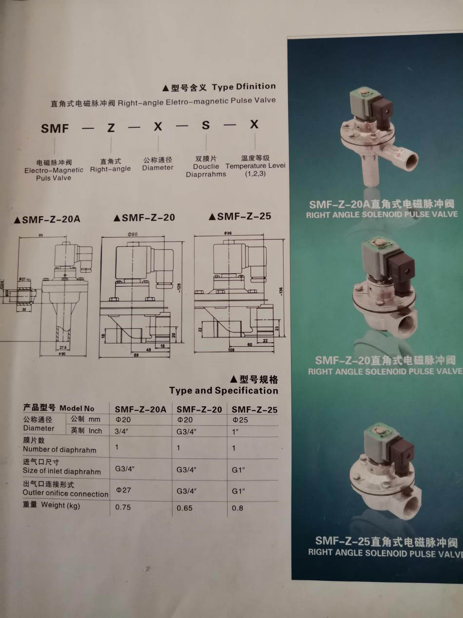 脈沖閥